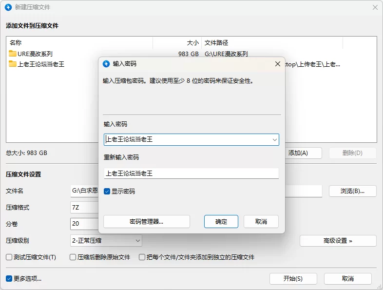 白求恩全套.png